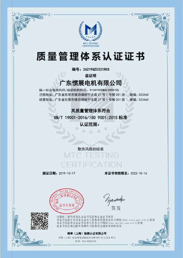 质量管理体系认证证书